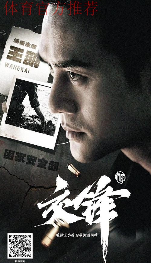 2018中甲故事 - 李小刚：第一责任人严肃赛风赛纪