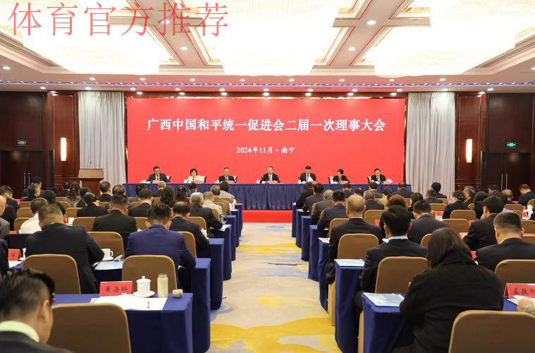 夯实阶段成果 持续深化改革--中国足协联合部际联办举行《总体方案》印发一周年座谈会