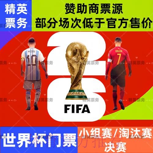 2026世界杯直播安卓入口地址 2026世界杯直播安卓入口地址