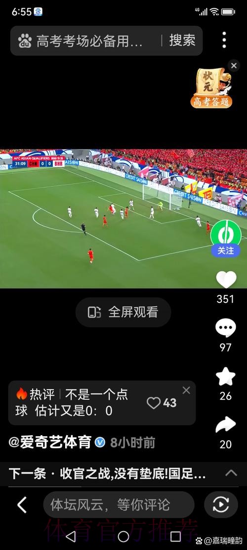 世界杯直播苹果入口地址