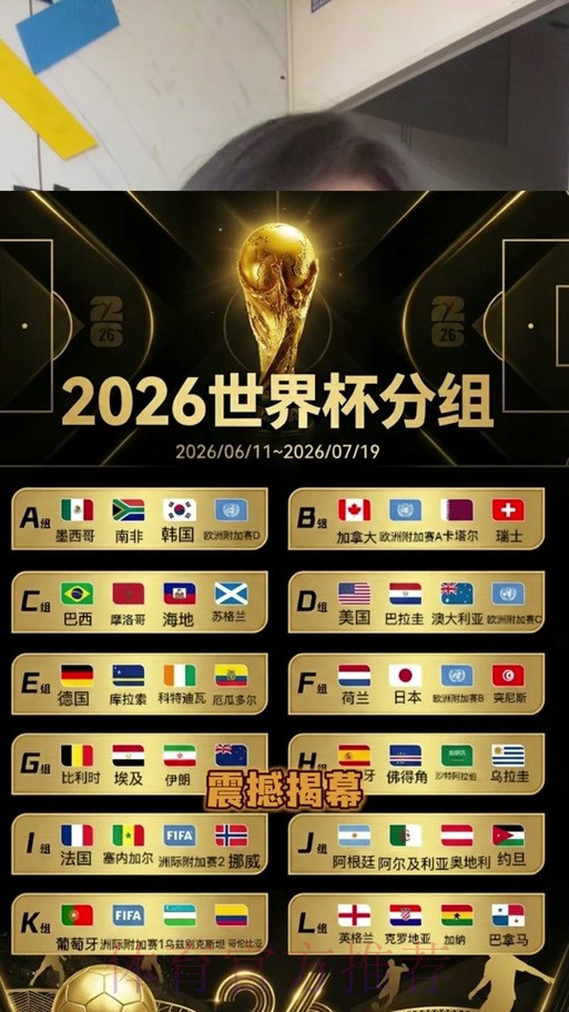 2026世界杯比分注册最佳 2026世界杯比分注册最佳