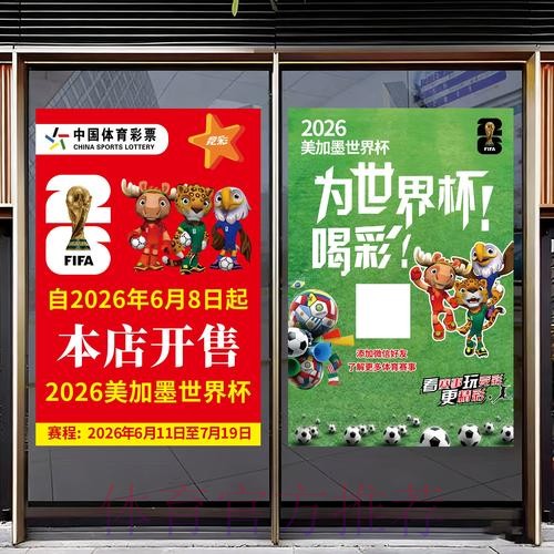 2026世界杯竞猜APP下载 2026世界杯竞猜APP下载