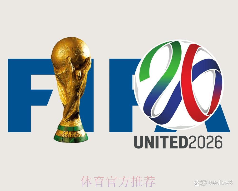 2026世界杯直播APP