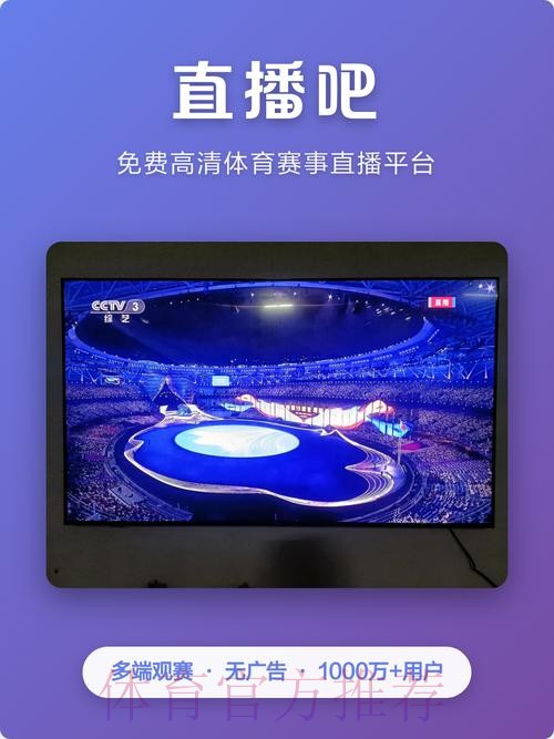 2026世界杯直播APP