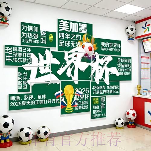 2026世界杯下注APP下载热门 2026世界杯下注APP下载热门